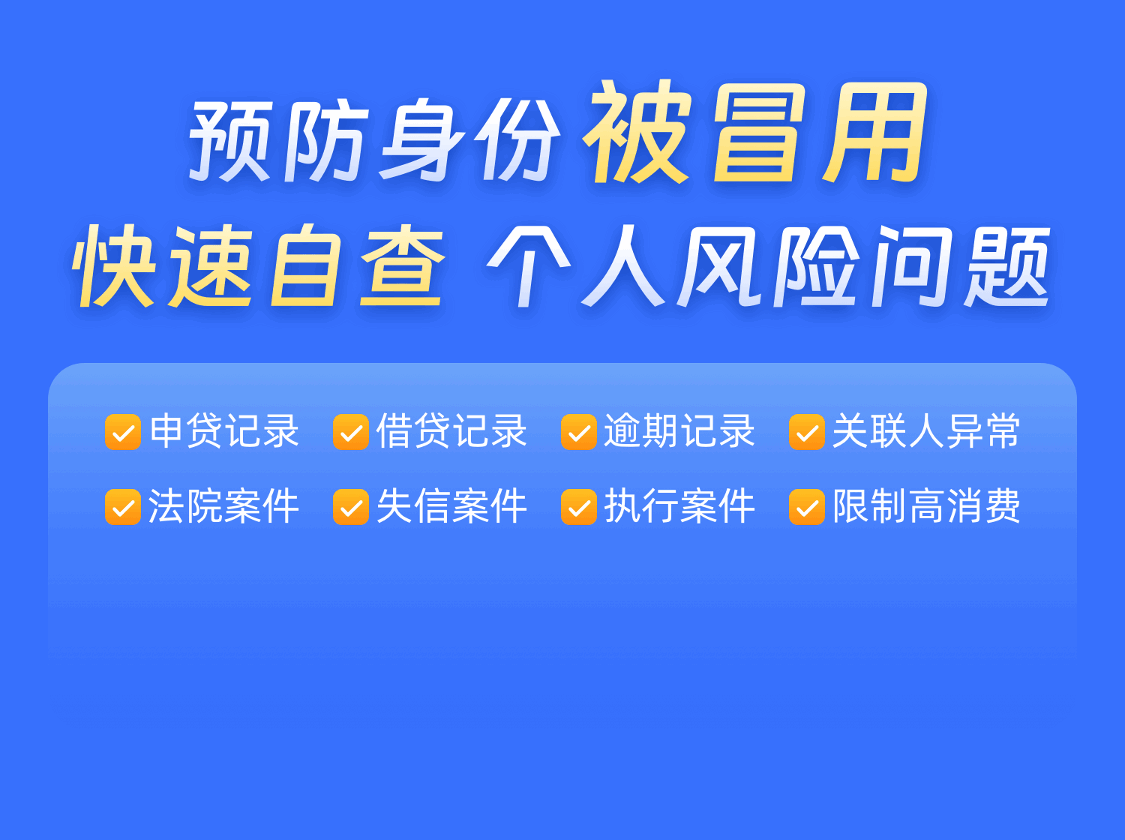 贝融助手大数据查询